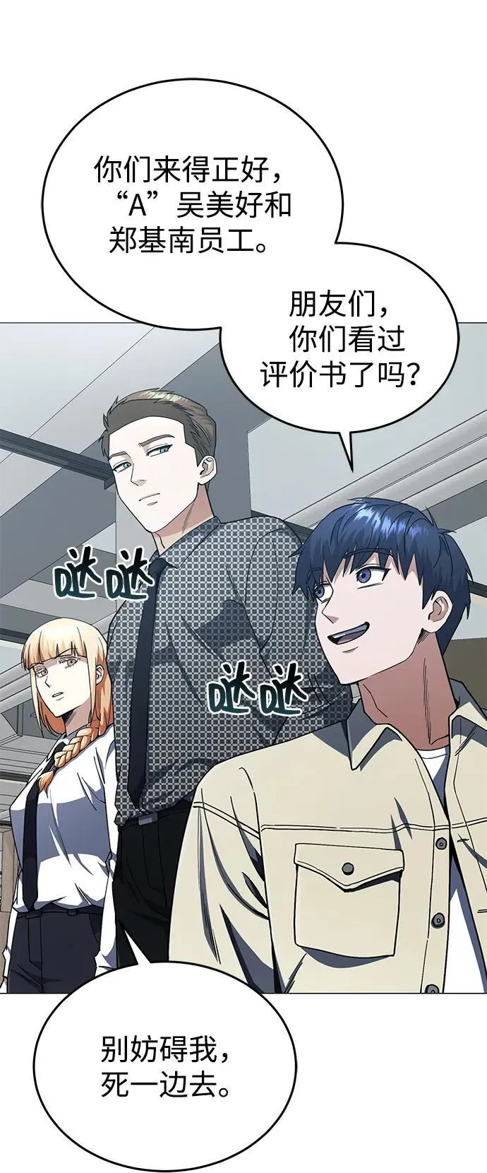 [第56话] 小鬼 第6页
