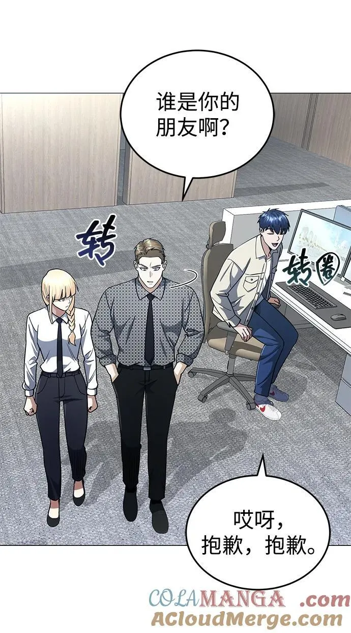[第56话] 小鬼 第7页
