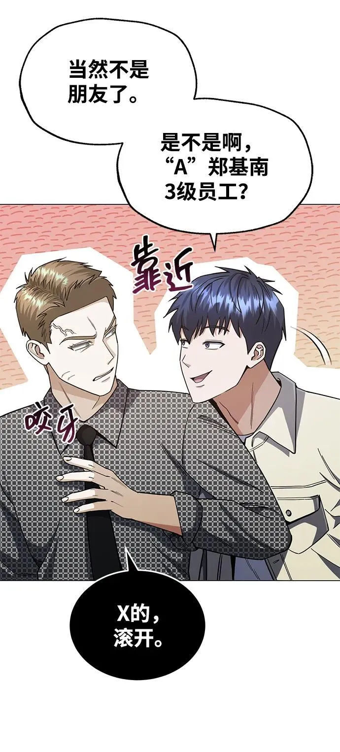 [第56话] 小鬼 第8页