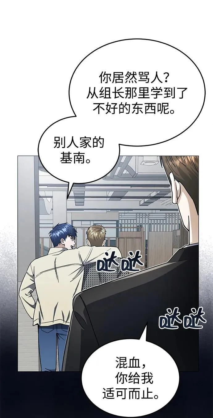 [第56话] 小鬼 第9页