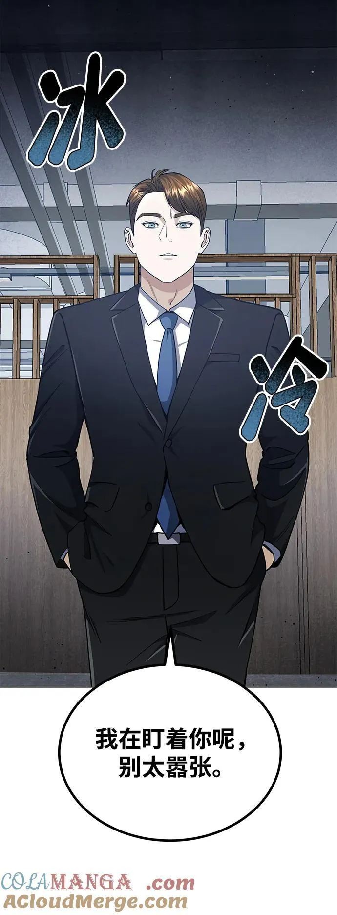 [第56话] 小鬼 第10页