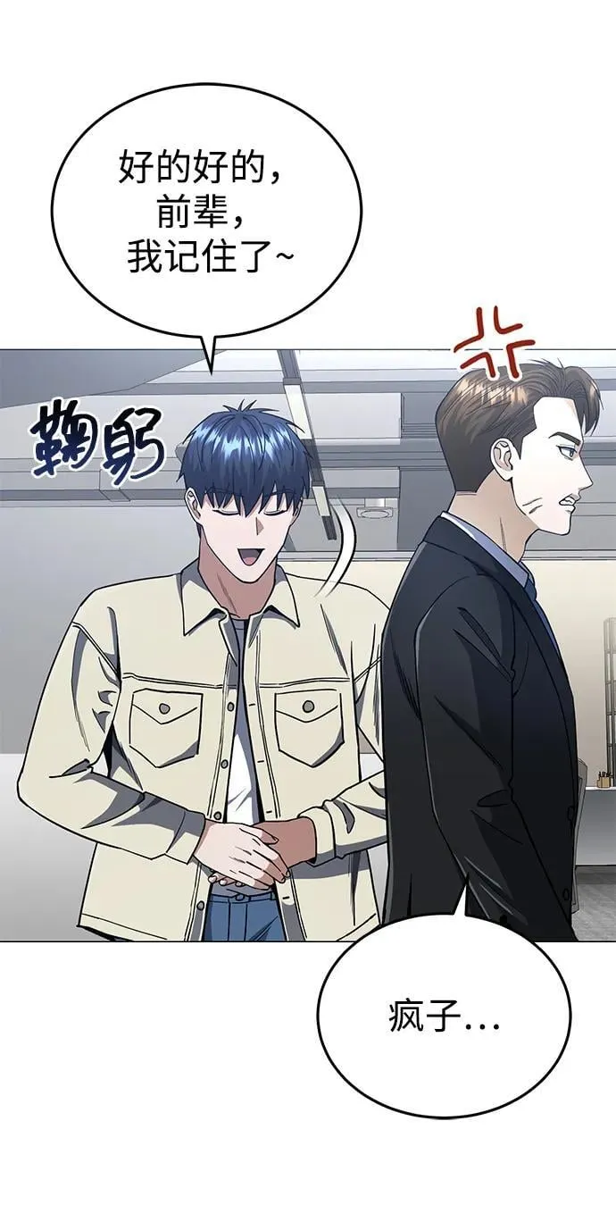 [第56话] 小鬼 第11页