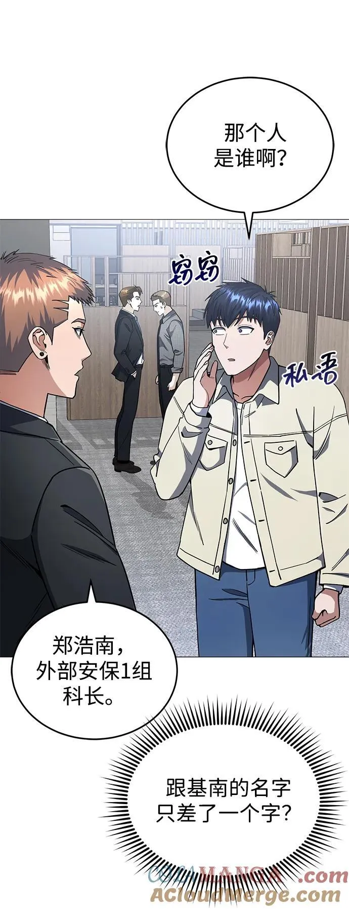 [第56话] 小鬼 第13页