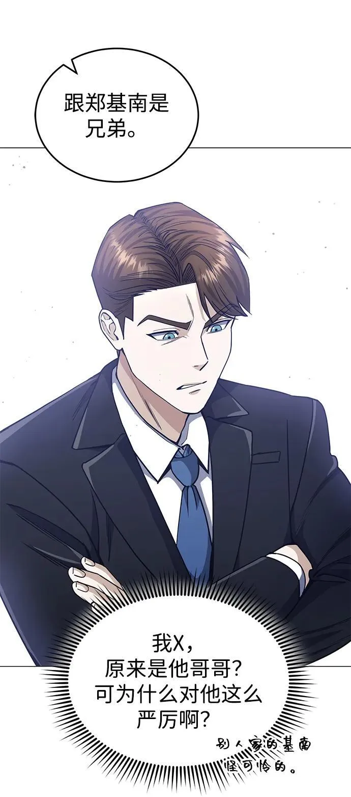[第56话] 小鬼 第14页