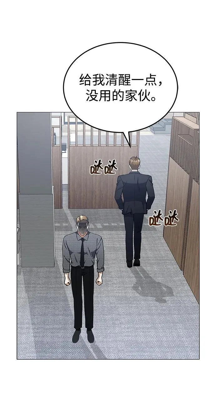 [第56话] 小鬼 第15页