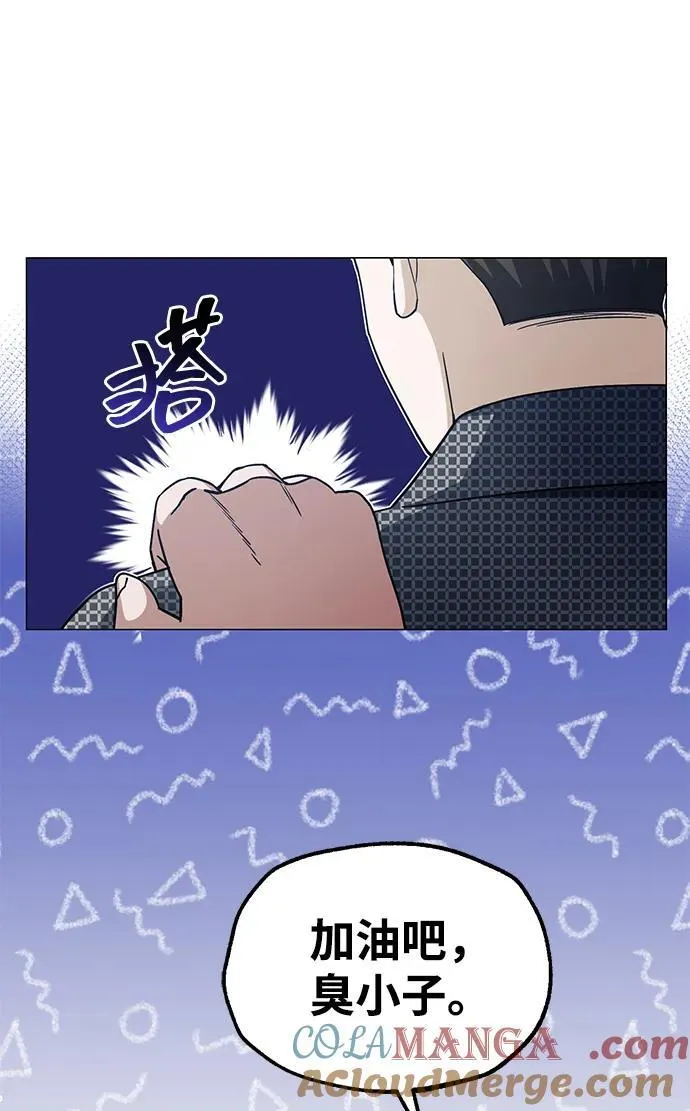 [第56话] 小鬼 第16页