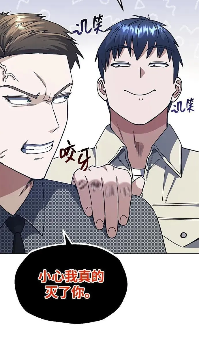[第56话] 小鬼 第17页