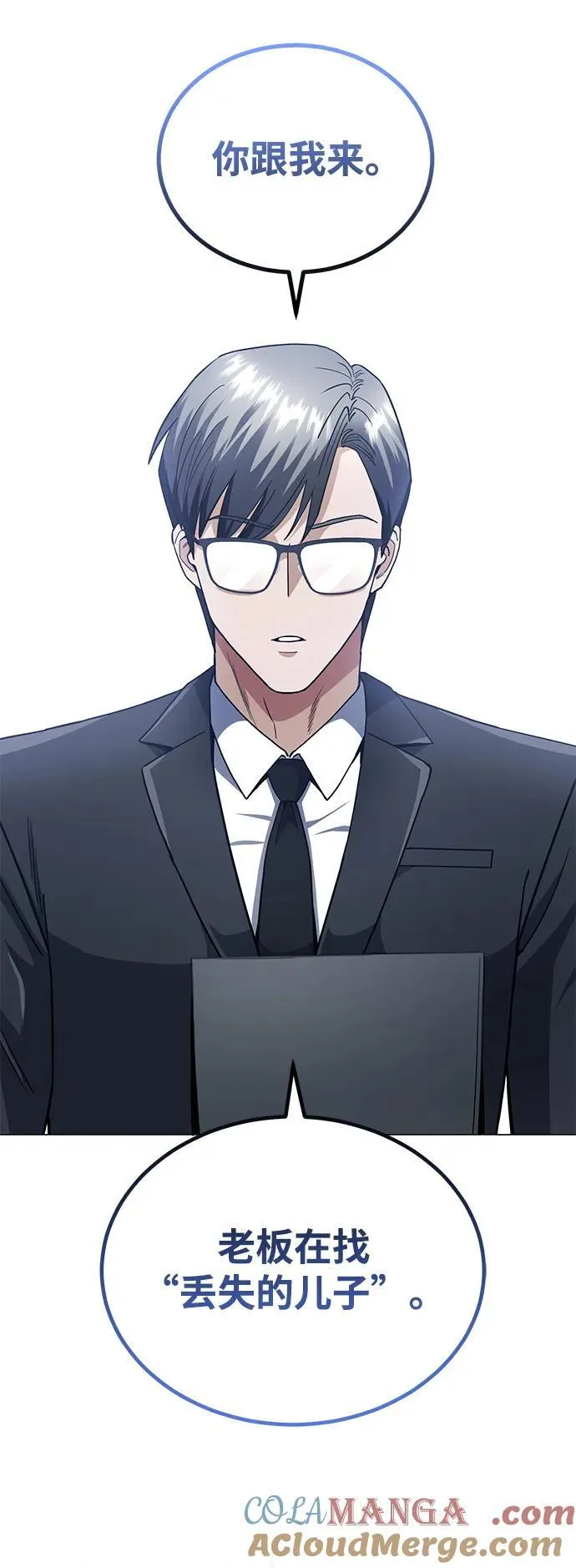 [第56话] 小鬼 第19页