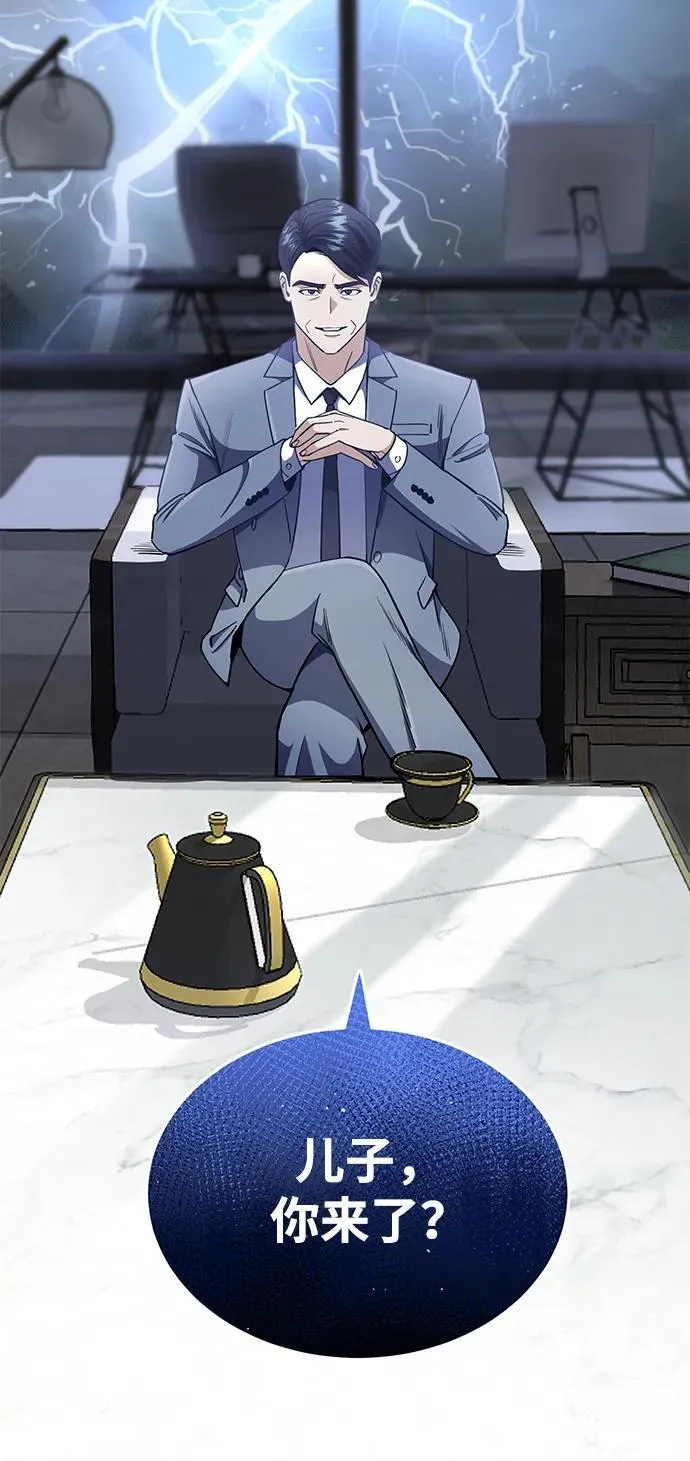 [第56话] 小鬼 第21页