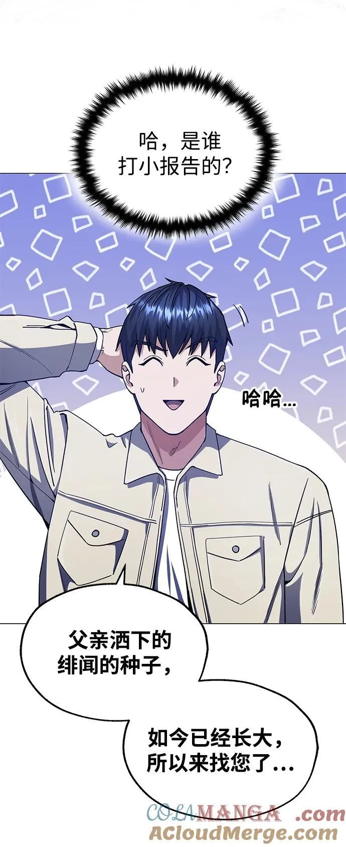 [第56话] 小鬼 第22页