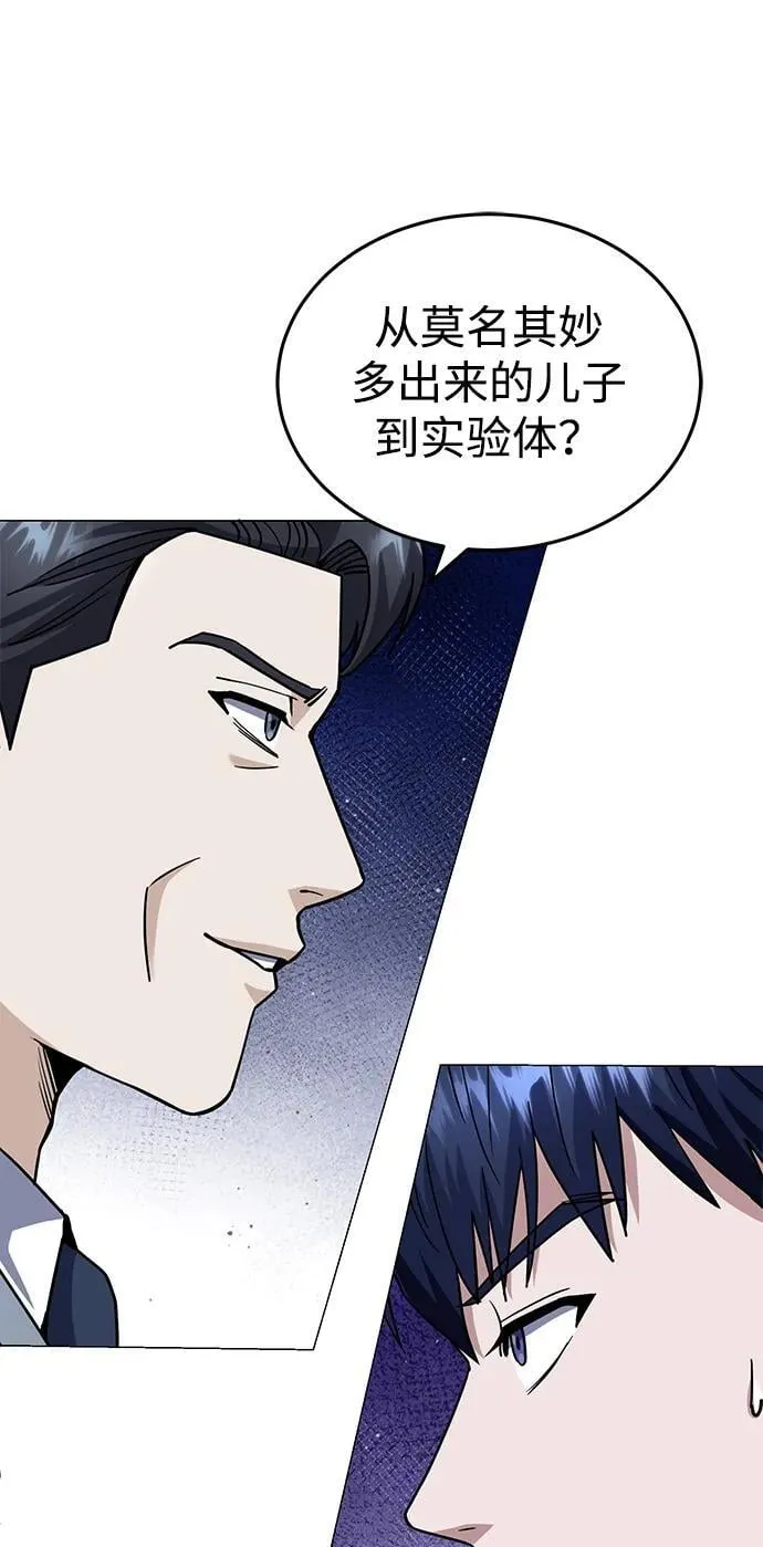 [第56话] 小鬼 第24页