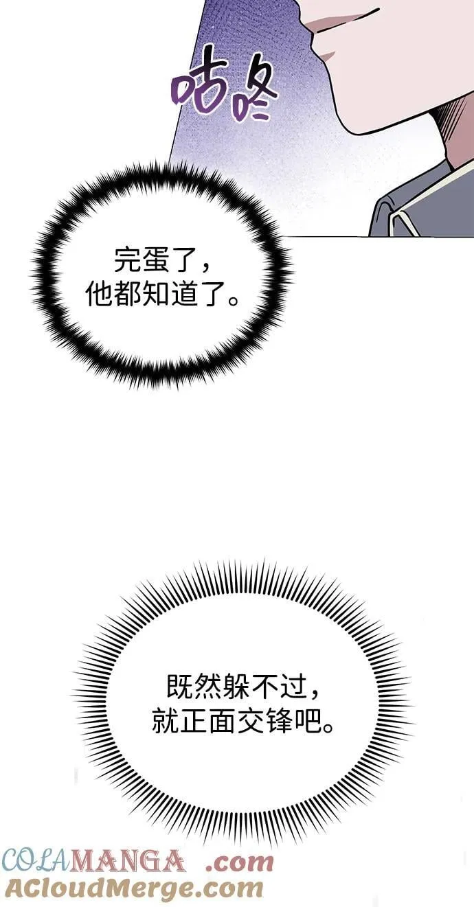 [第56话] 小鬼 第25页