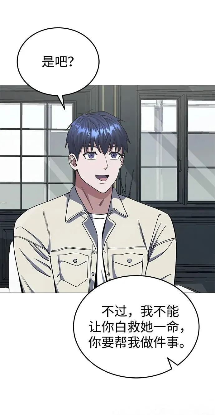 [第56话] 小鬼 第27页