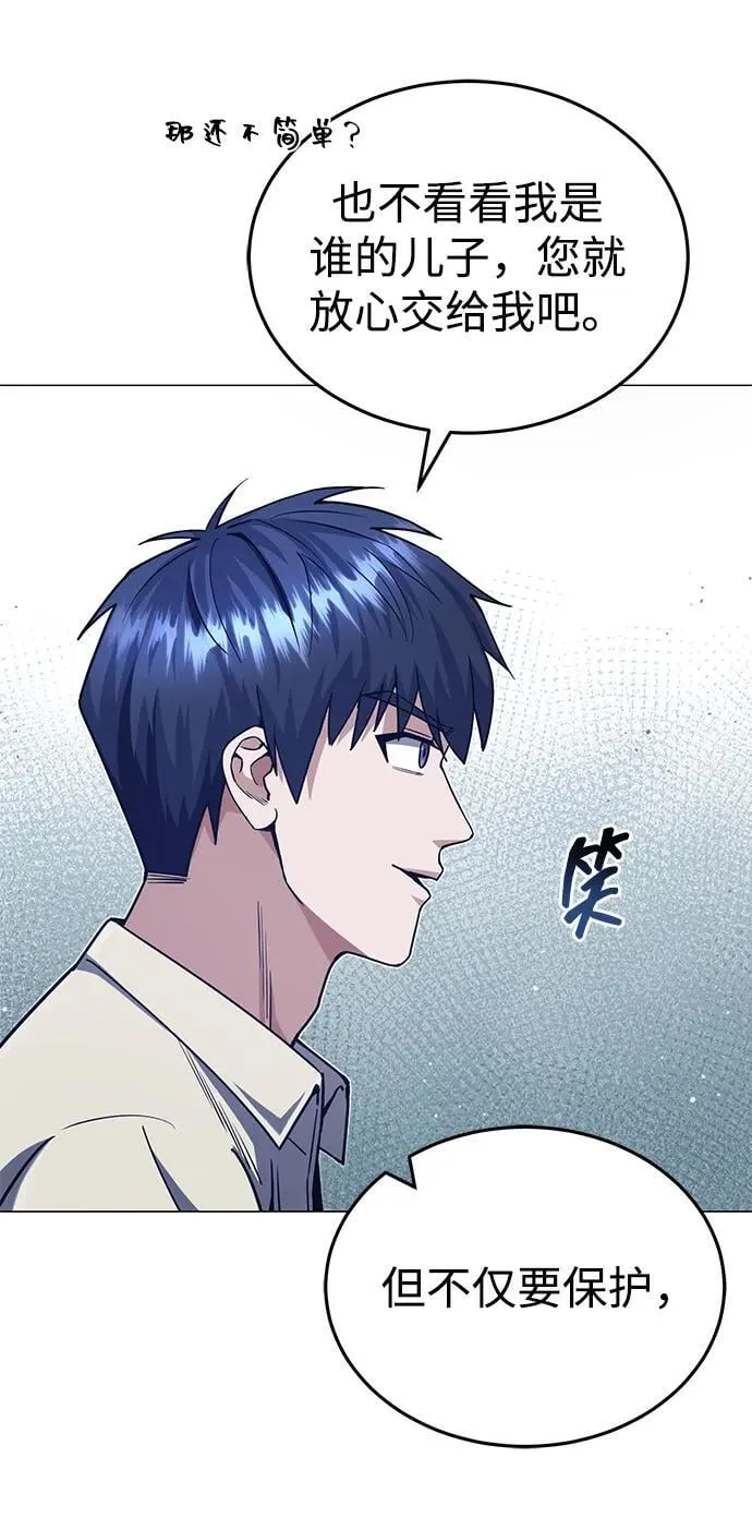 [第56话] 小鬼 第29页