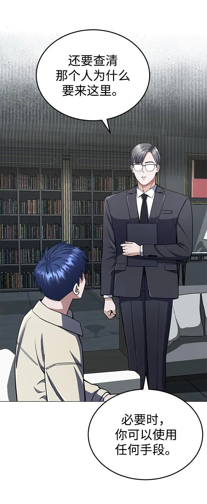 [第56话] 小鬼 第30页