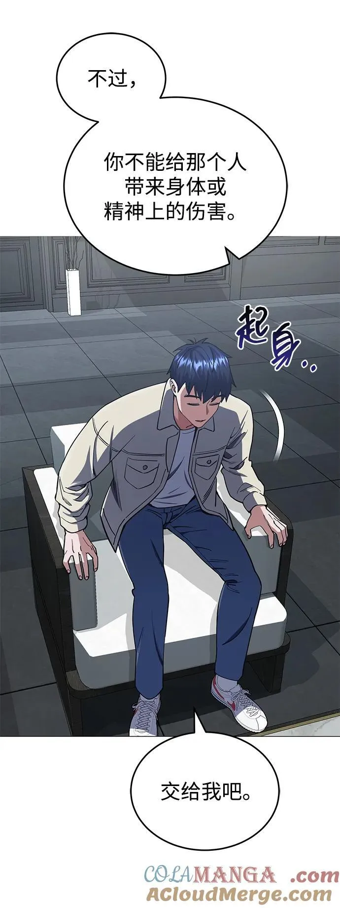 [第56话] 小鬼 第31页