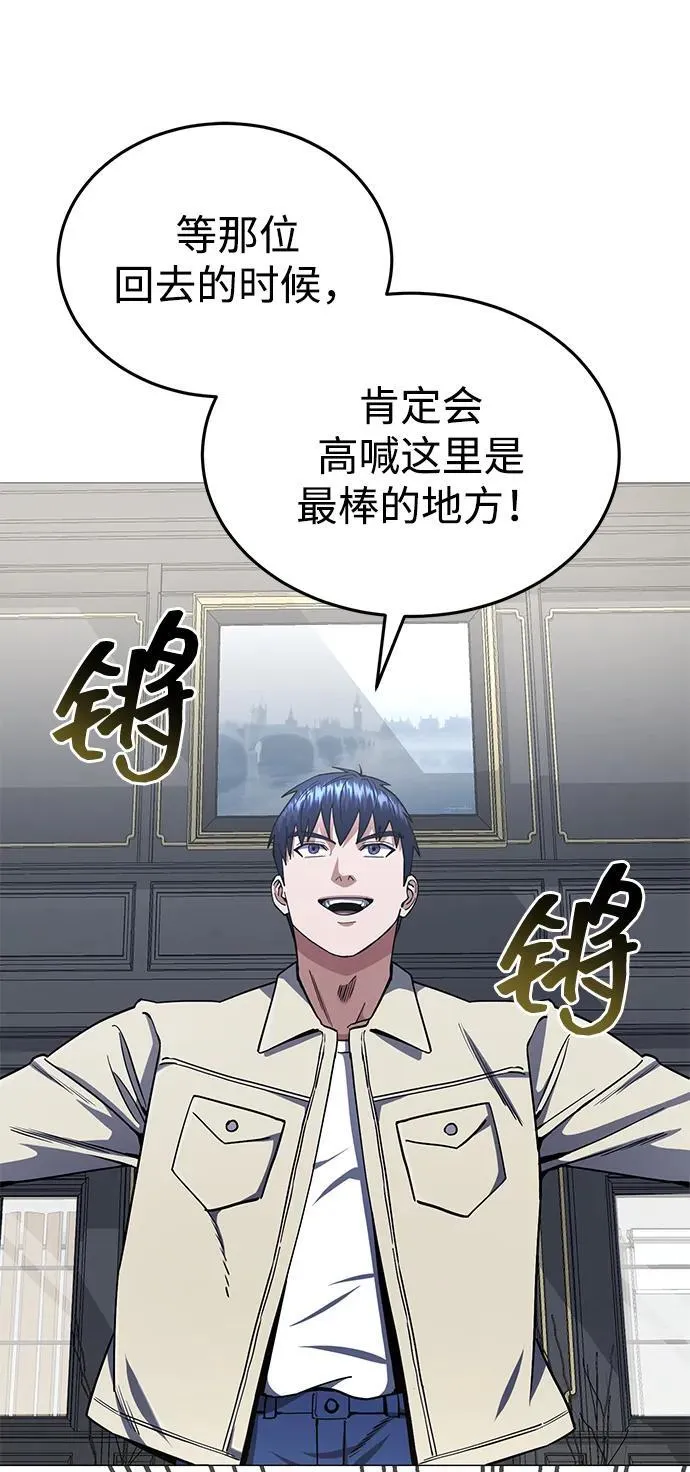 [第56话] 小鬼 第32页