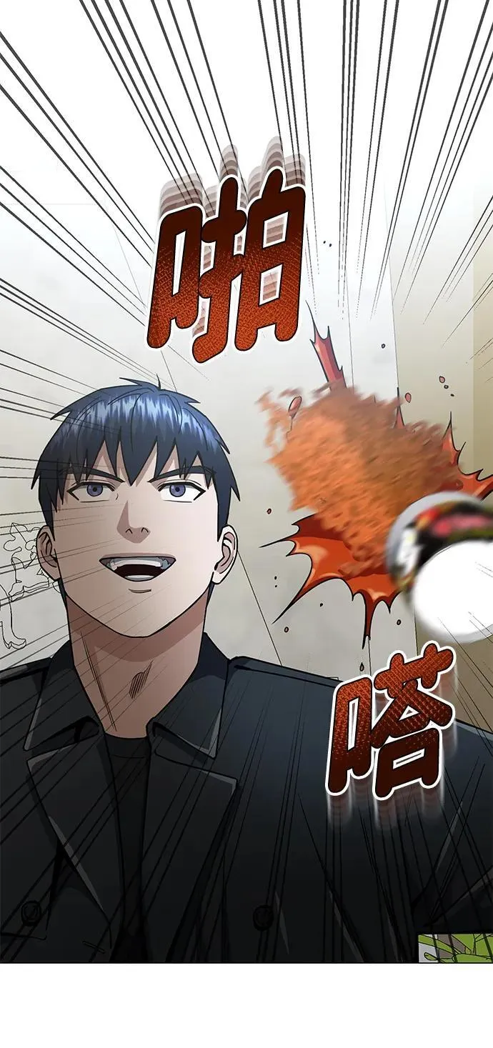 [第56话] 小鬼 第33页