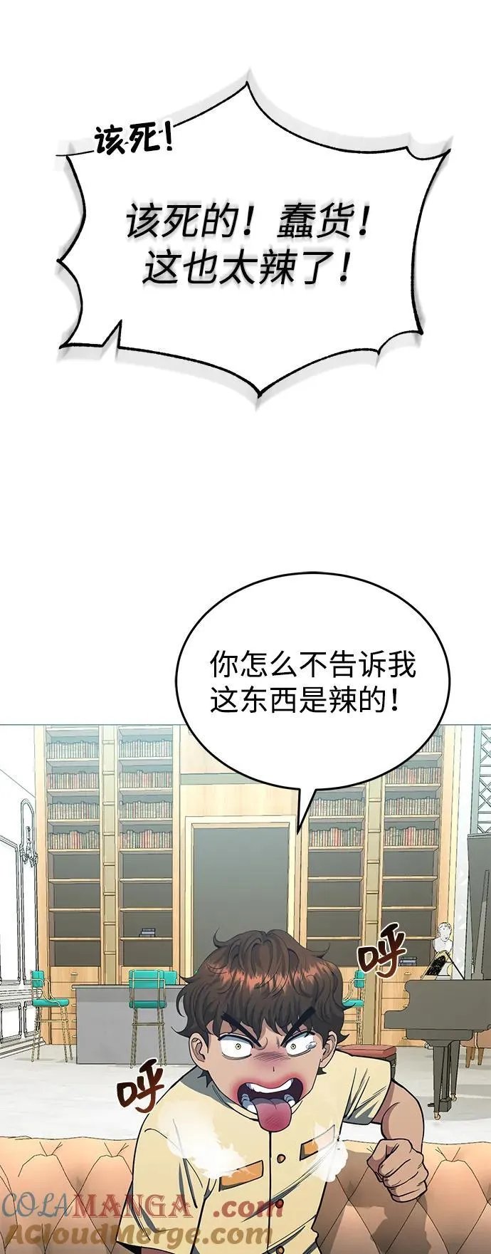 [第56话] 小鬼 第34页