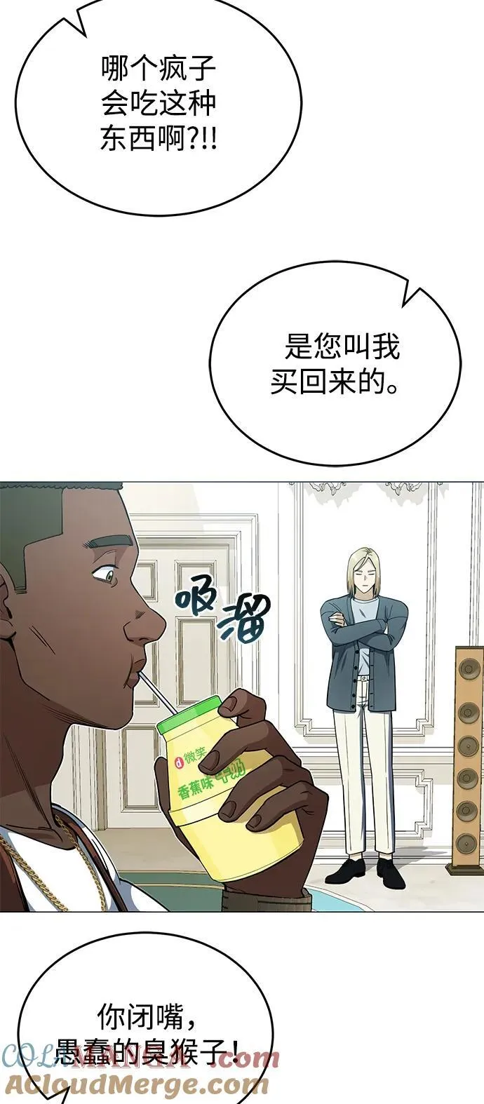[第56话] 小鬼 第37页