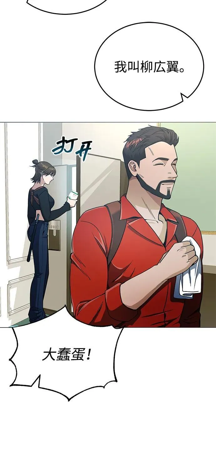 [第56话] 小鬼 第38页