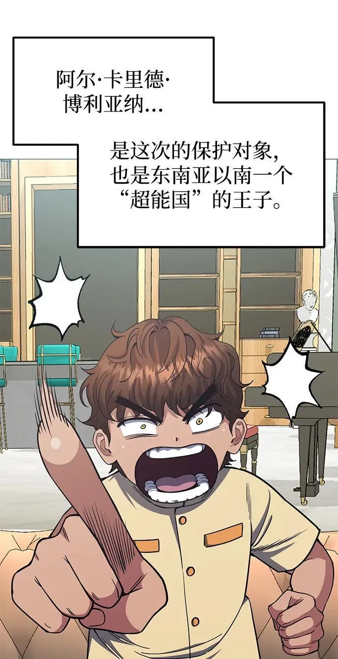 [第56话] 小鬼 第39页