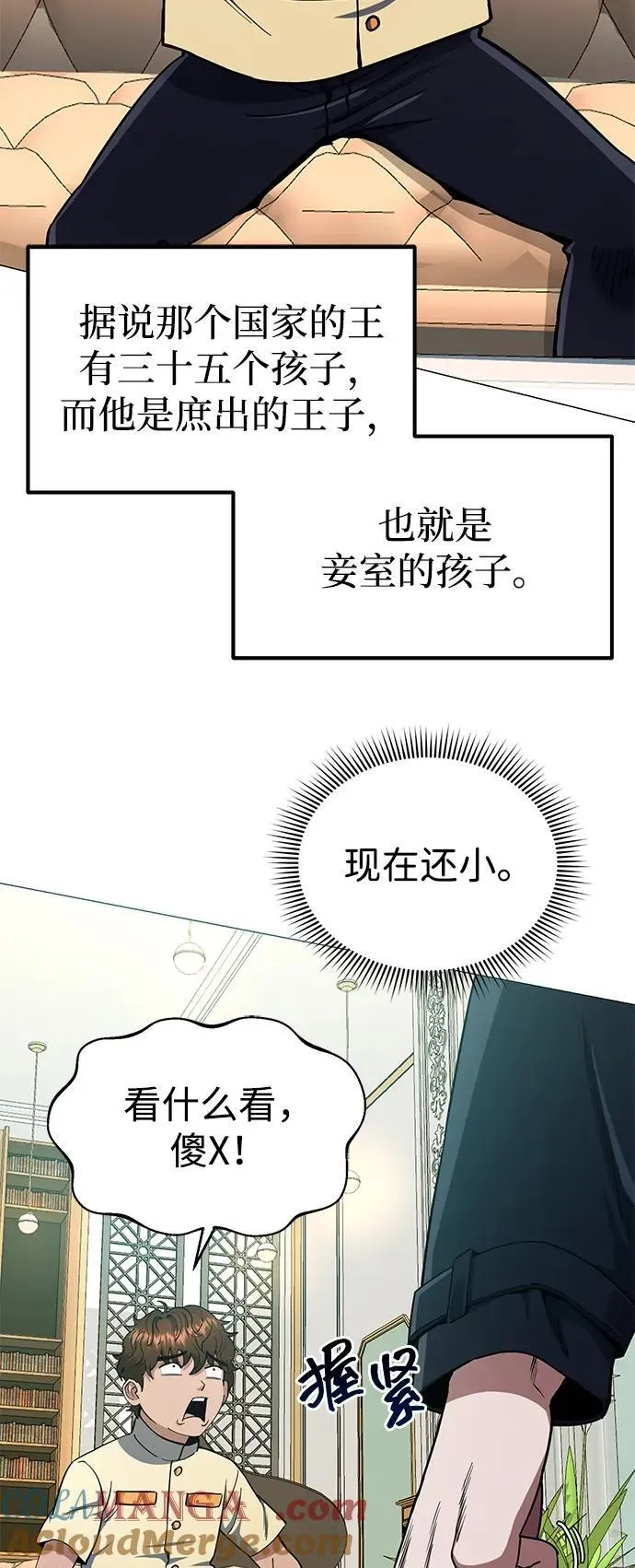 [第56话] 小鬼 第40页