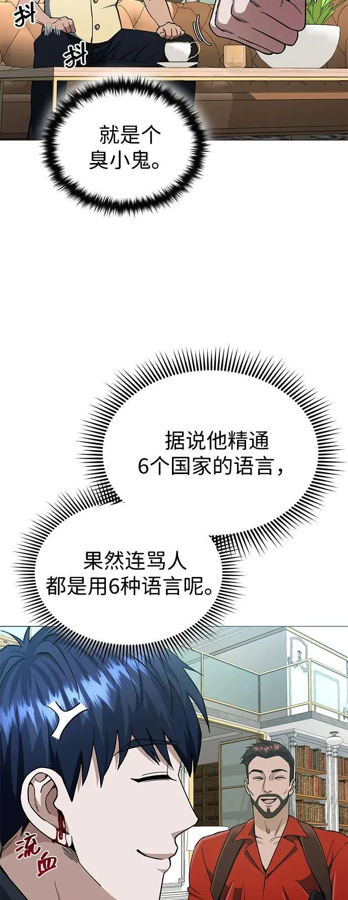 [第56话] 小鬼 第41页