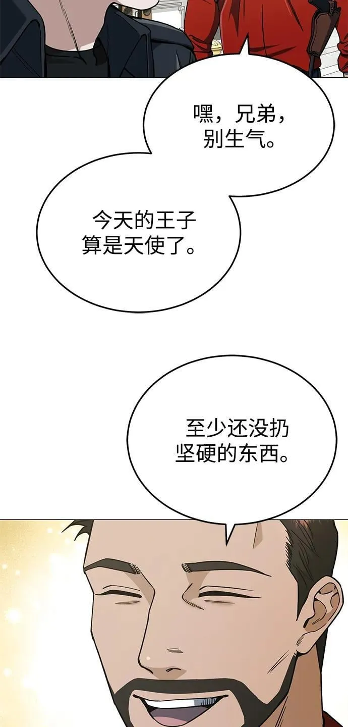 [第56话] 小鬼 第42页
