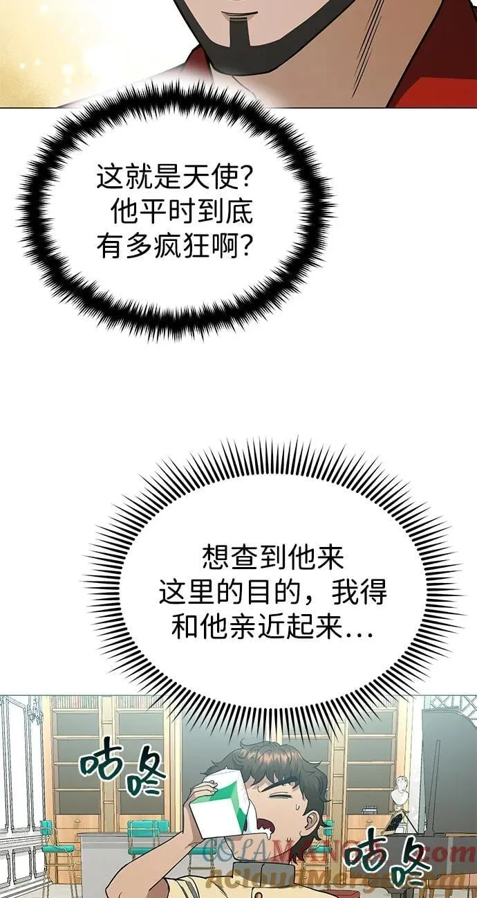[第56话] 小鬼 第43页