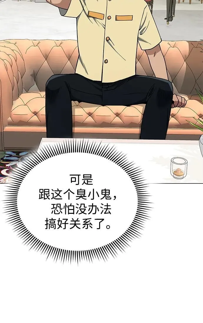 [第56话] 小鬼 第44页