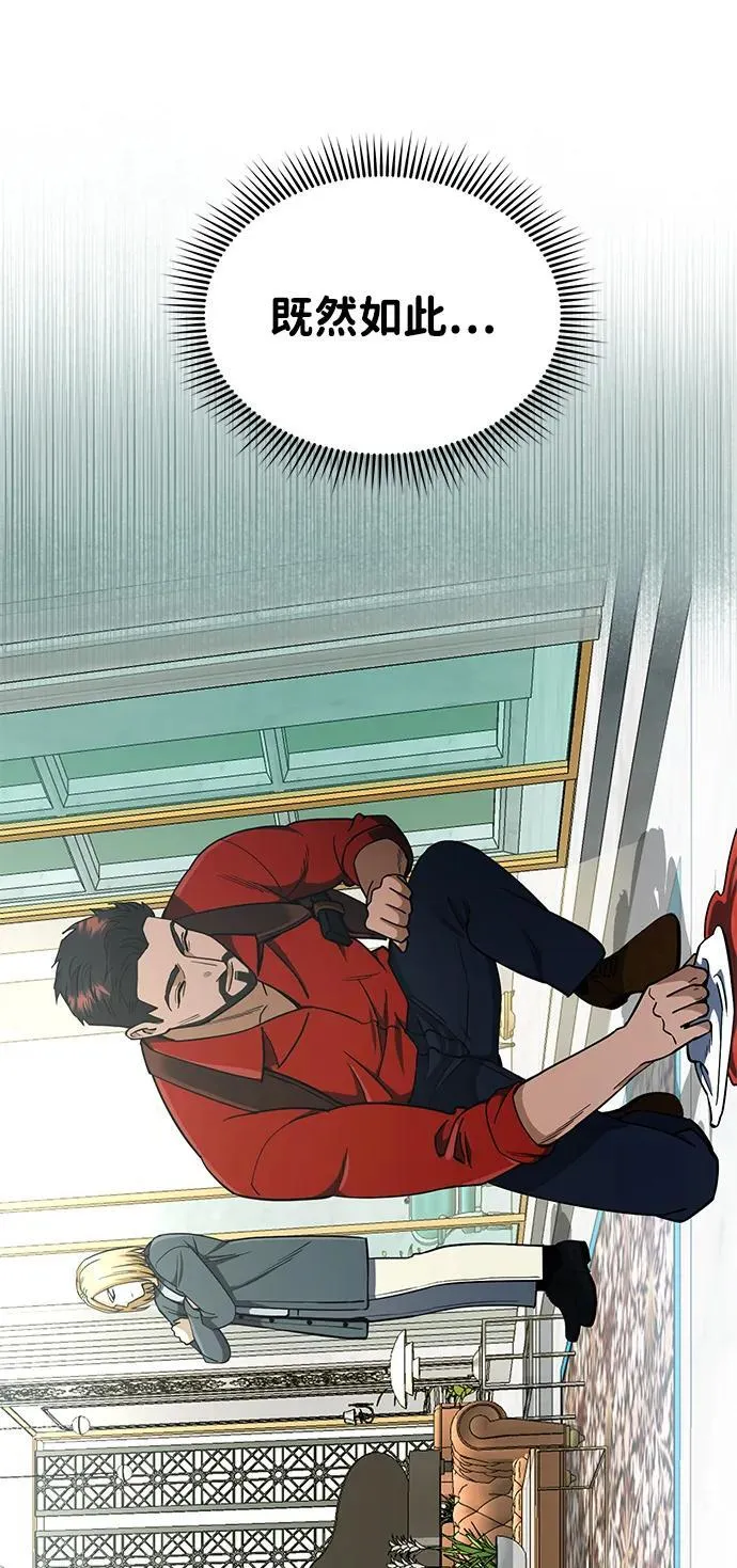 [第56话] 小鬼 第45页