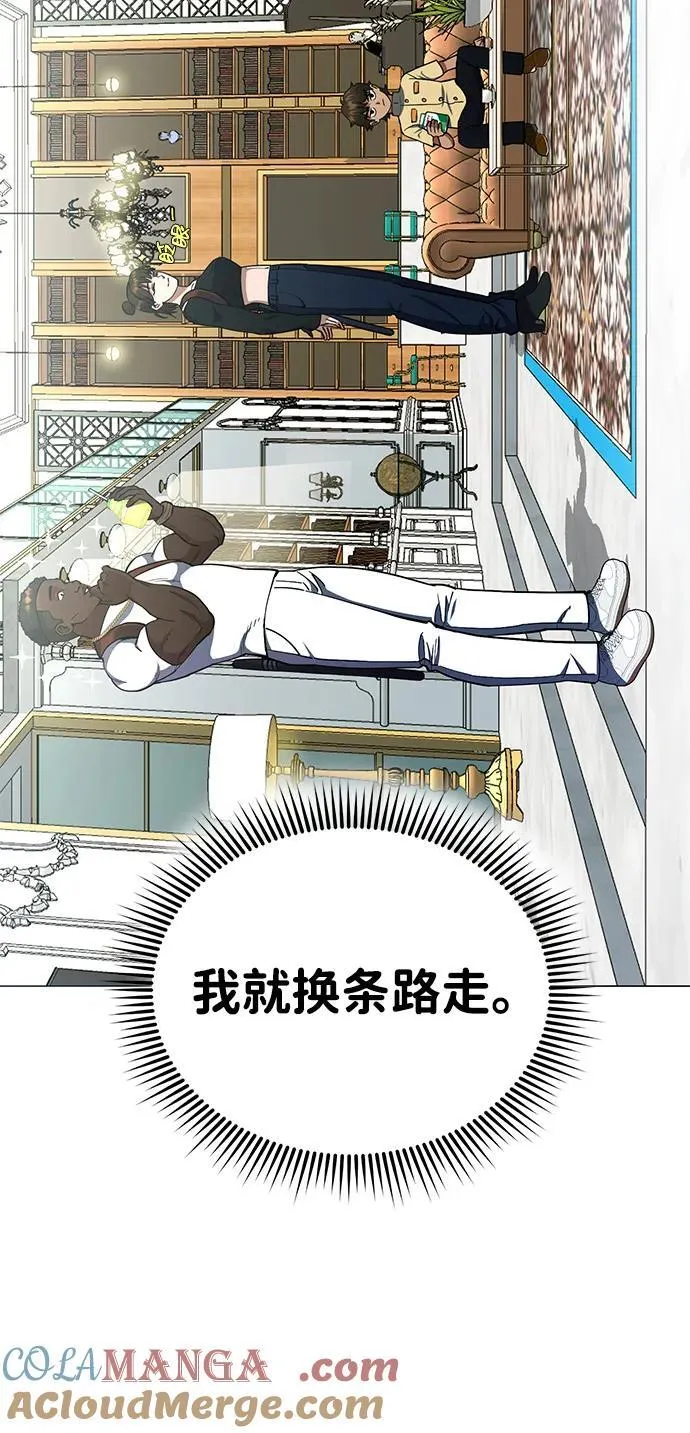 [第56话] 小鬼 第46页