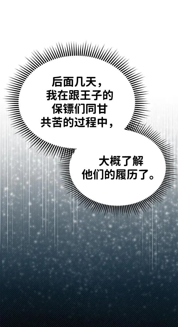 [第56话] 小鬼 第47页