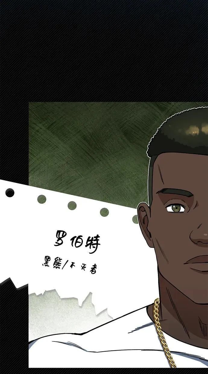 [第56话] 小鬼 第48页