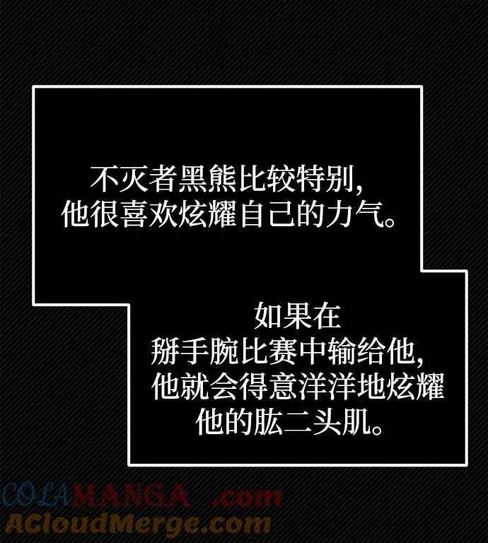 [第56话] 小鬼 第49页