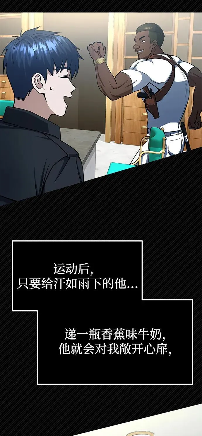 [第56话] 小鬼 第50页