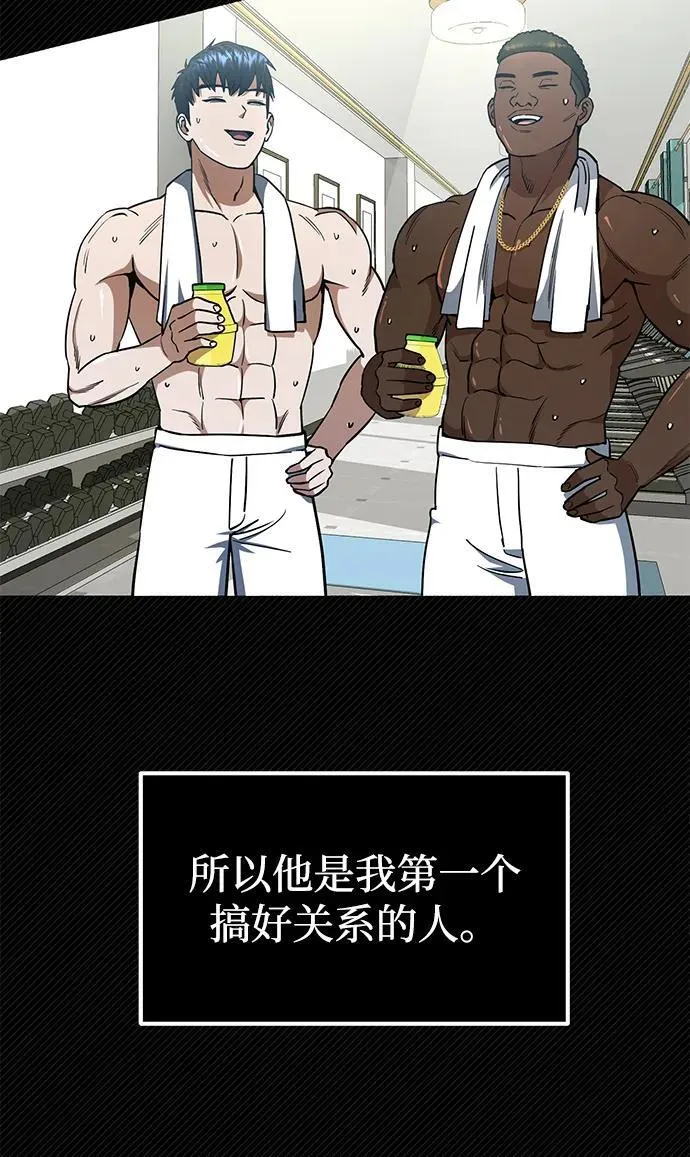 [第56话] 小鬼 第51页