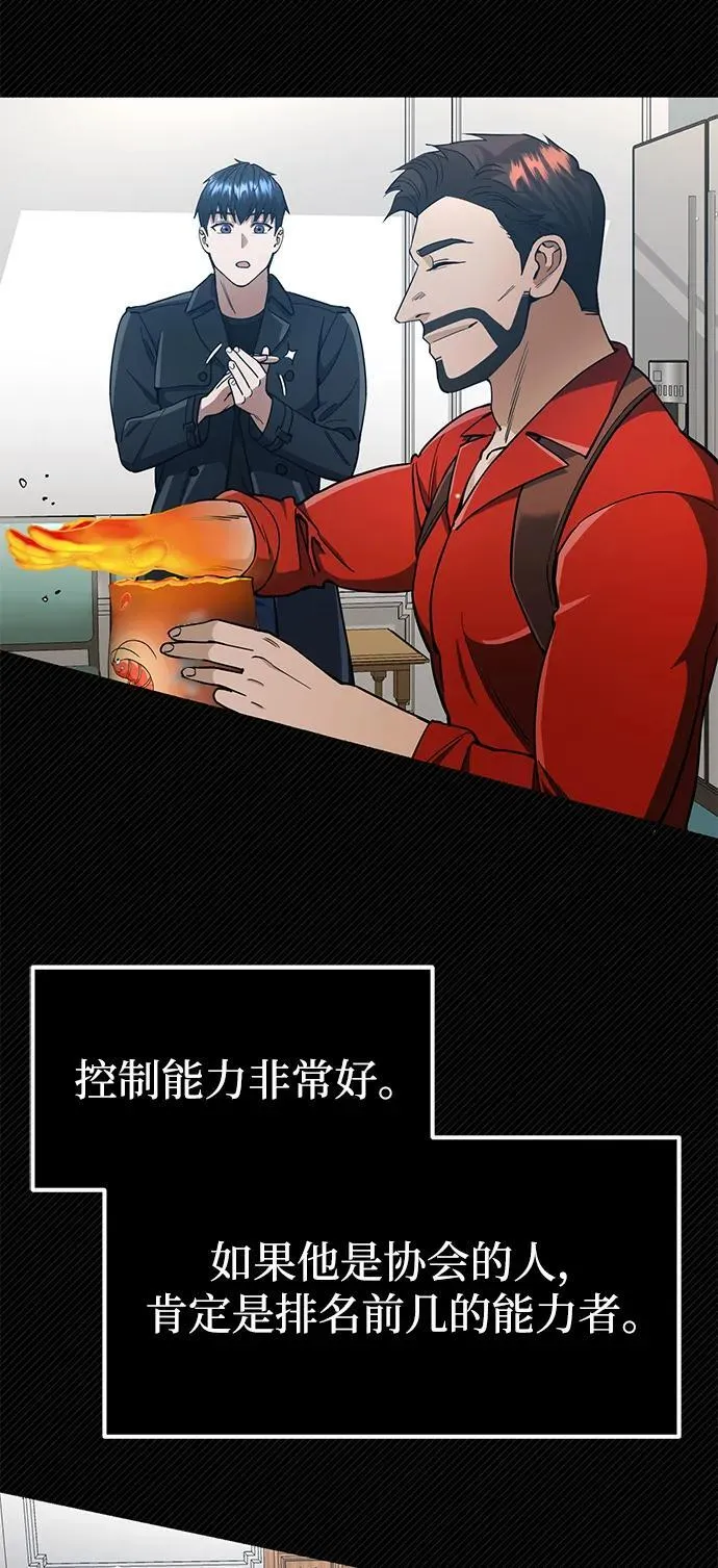 [第56话] 小鬼 第53页