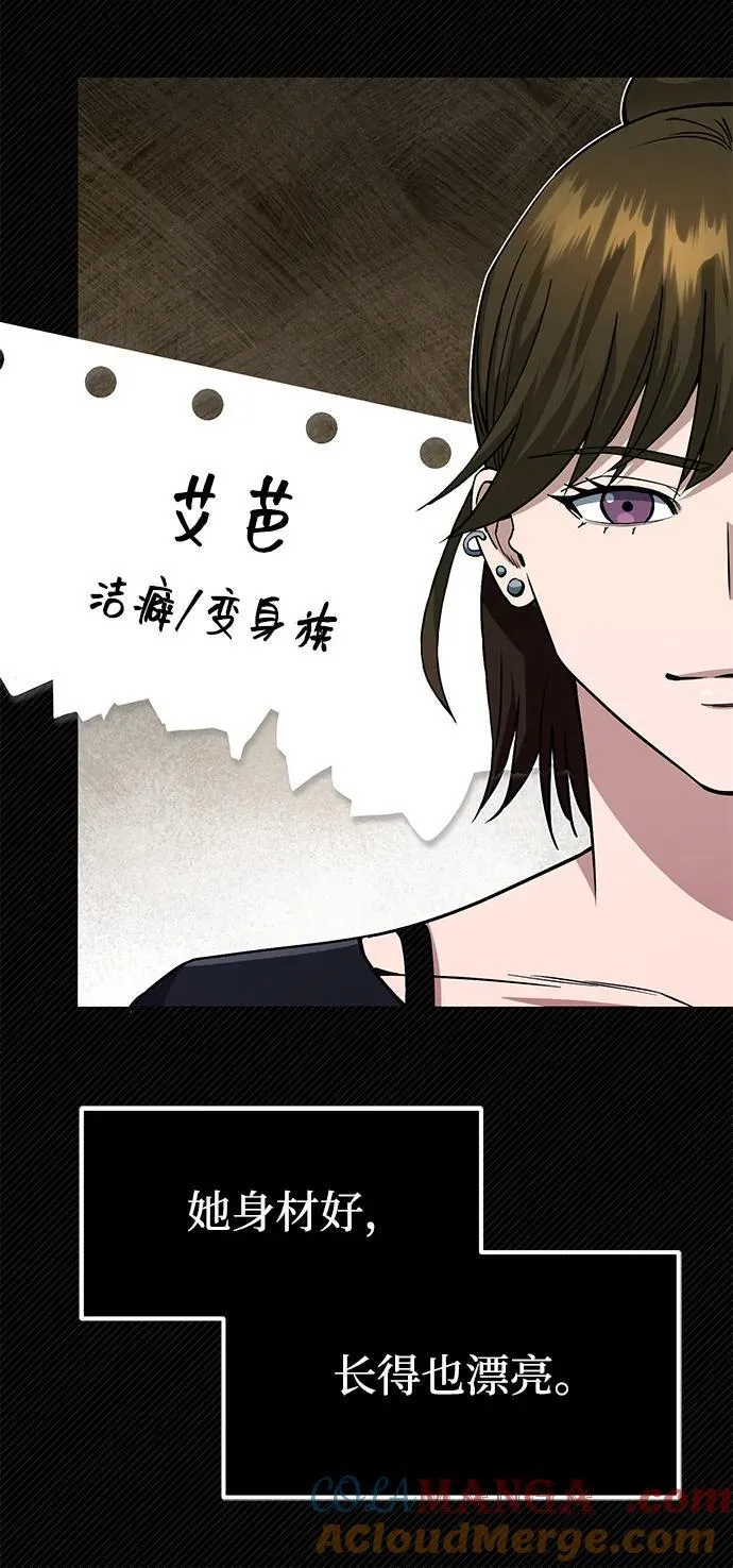 [第56话] 小鬼 第55页