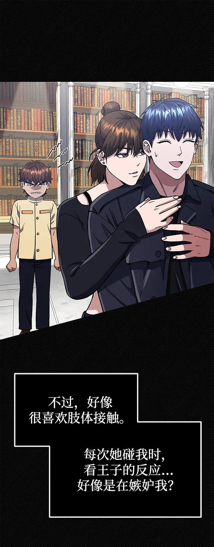 [第56话] 小鬼 第56页