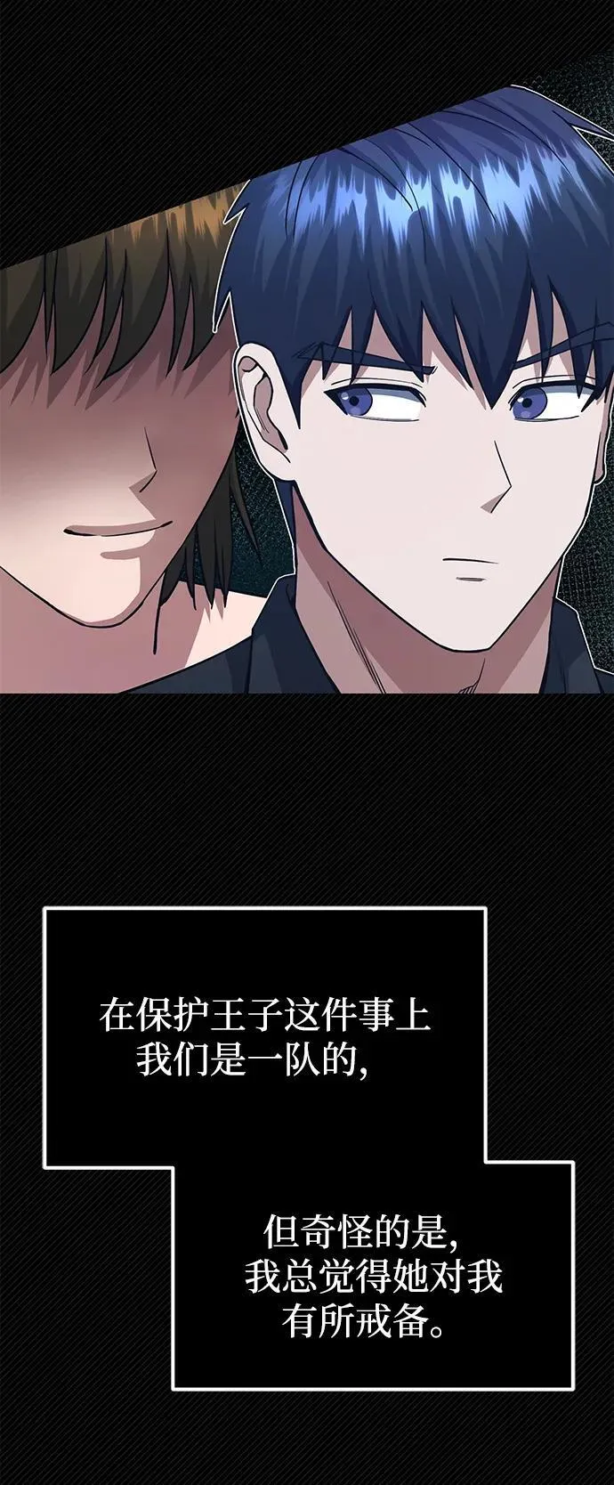 [第56话] 小鬼 第57页