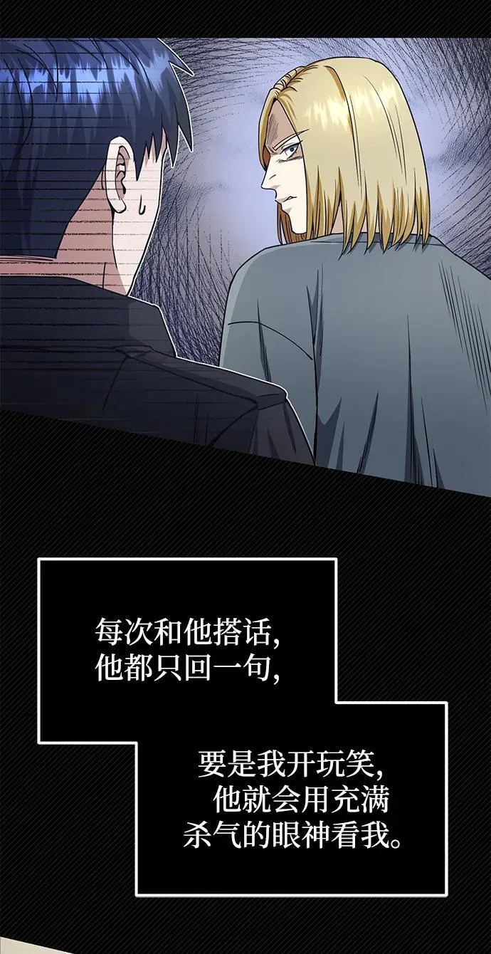 [第56话] 小鬼 第59页