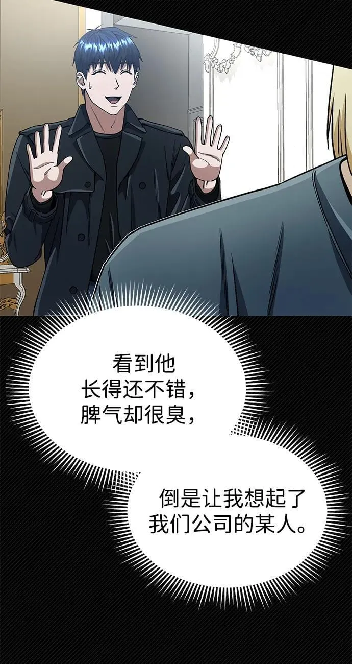[第56话] 小鬼 第60页