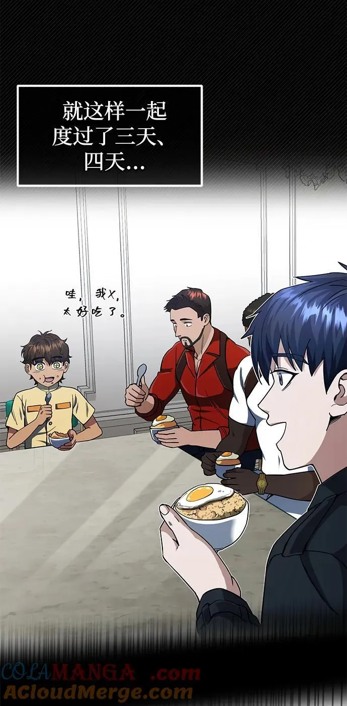 [第56话] 小鬼 第61页