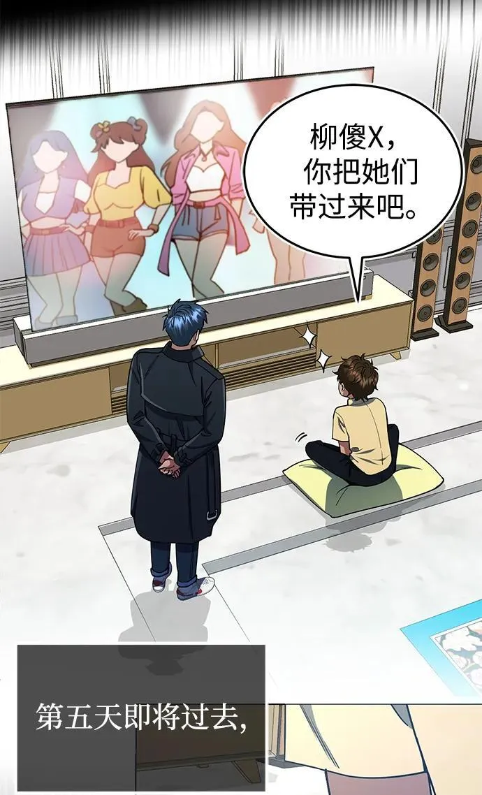 [第56话] 小鬼 第62页