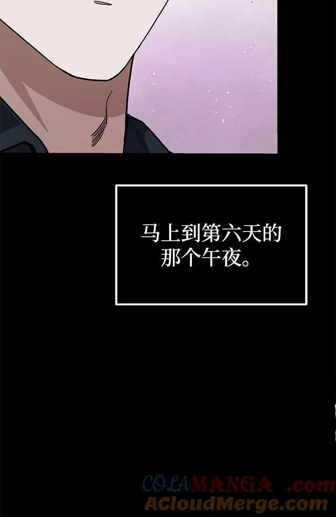 [第56话] 小鬼 第64页