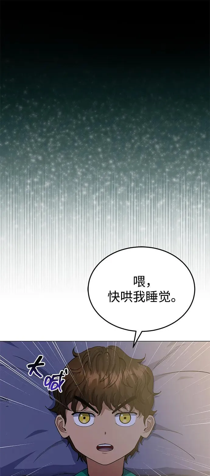 [第56话] 小鬼 第65页