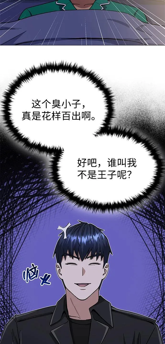 [第56话] 小鬼 第66页