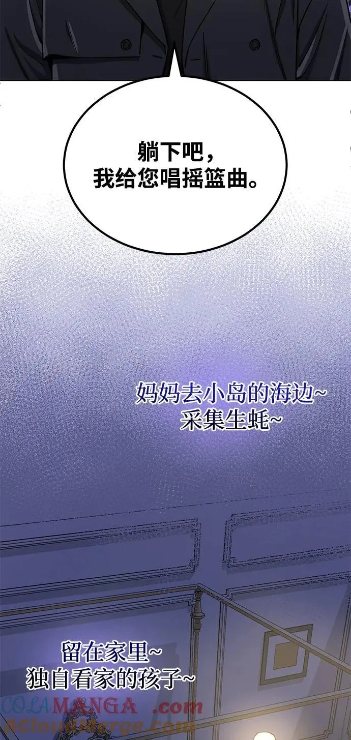 [第56话] 小鬼 第67页